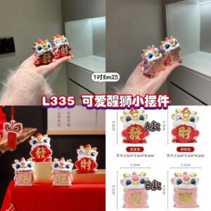 L335 可爱醒狮小摆件
