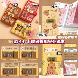 L344 卡皮巴拉现金存钱本