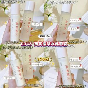 L348 黄芪精华水乳套装 (2款各1)