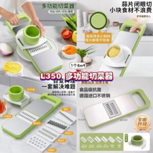 L350 多功能切菜器