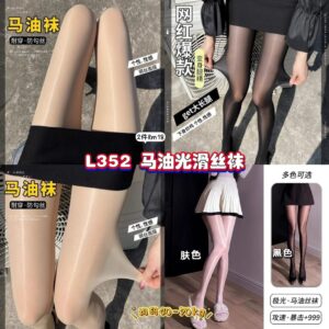 L352 马油光滑丝袜 (2件)