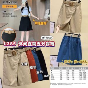 L385 休闲直筒五分裤裙 *黑色