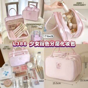 L388 少女粉色分层化妆包