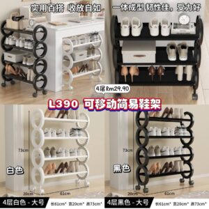 L390 可移动简易鞋架 (4层)