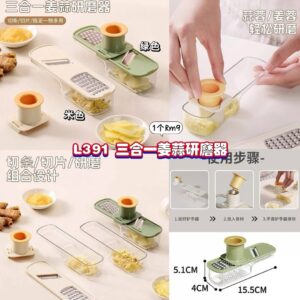 L391 三合一姜蒜研磨器 （如颜色缺货随机发）