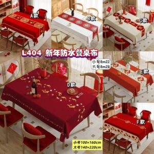 L404 新年防水餐桌布 *大号