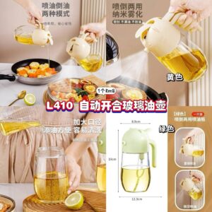 L410自动开合玻璃油壶（如颜色缺货随机发）