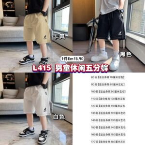 L415 男童休闲五分裤 *卡其