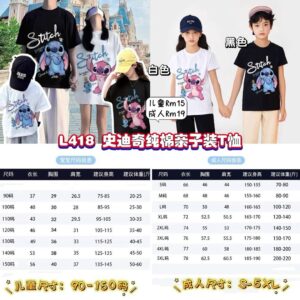 L418 史迪奇纯棉亲子装T恤 *黑色