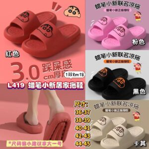 L419 蜡笔小新居家拖鞋 *卡其