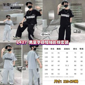 L427 男童字母短袖长裤套装 *灰色