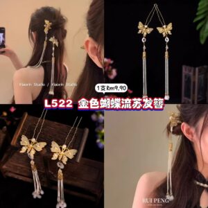 L522 金色蝴蝶流苏发簪
