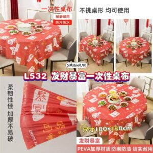 L532 发财暴富一次性桌布 (5片)