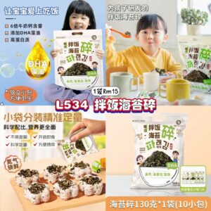 L534 拌饭海苔碎