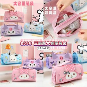 L538 三丽鸥大容量笔袋
