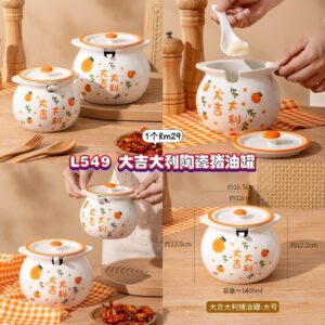 L549 大吉大利陶瓷猪油罐