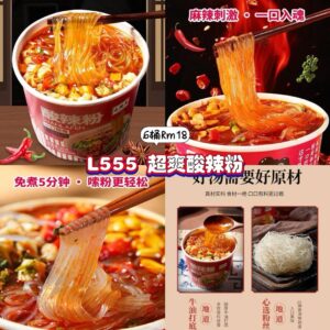 L555 超爽酸辣粉 (6桶)