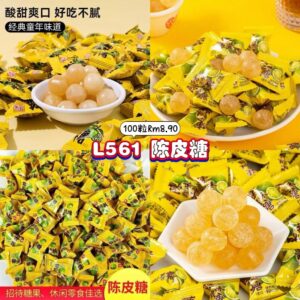 L561 陈皮糖 (100粒)