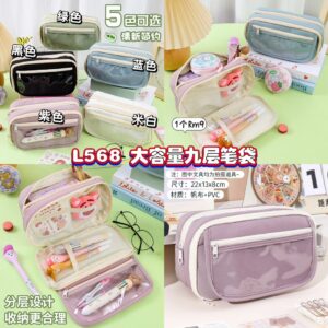 L568 大容量九层笔袋