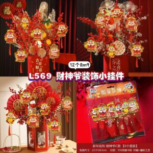 L569 财神爷装饰小挂件 (12个)