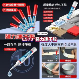 L573 强力速干胶 (6支)