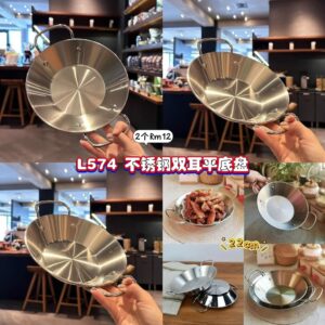 L574 不锈钢双耳平底盘 (2个)