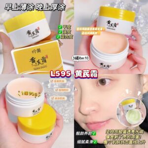 L595 黄芪霜 (3罐)