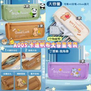 A003 卡通帆布大容量笔袋