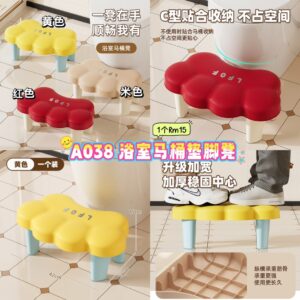 A038 浴室马桶垫脚凳 （如颜色缺货随机发）