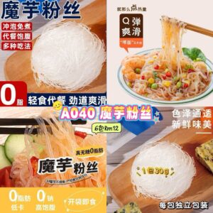 A040 魔芋粉丝 （6包）