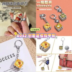 A042 创意迷你指甲剪（如款式缺货随机发）