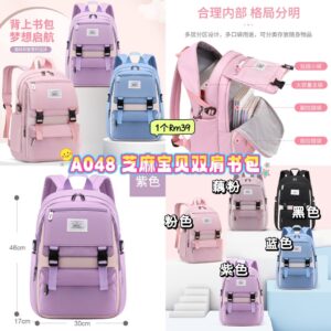 A048 芝麻宝贝双肩书包