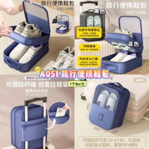 A051 旅行便携鞋包 （如颜色缺货随机发）