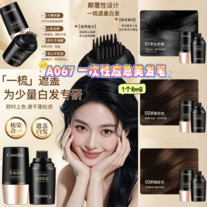 A067 一次性应急美发笔