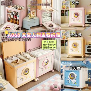 A068 太空人翻盖收纳箱