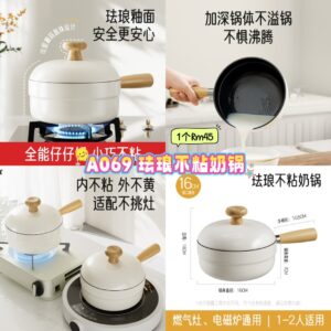 A069 珐琅不粘奶锅