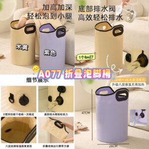 A077 折叠泡脚桶