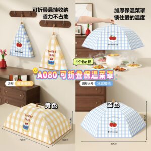 A080 可折叠保温菜罩