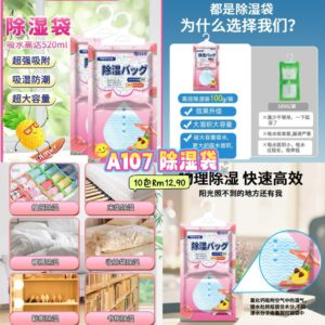 A107 除湿袋 （10包）