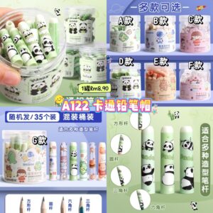 A122 卡通铅笔帽