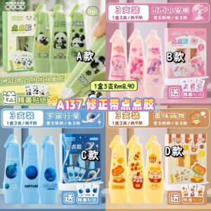 A137 修正带点点胶 （1盒3支）