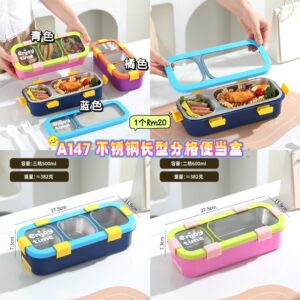 A147 不锈钢长型分格便当盒