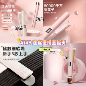 A149 迷你便携直板夹