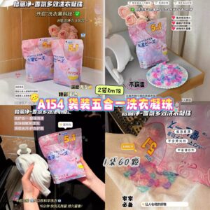 A154 袋装五合一洗衣凝珠 （2袋）