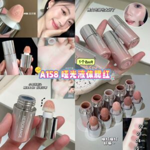 A158 哑光液体腮红