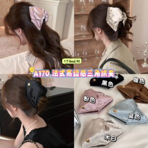 A170 法式高级感三角抓夹