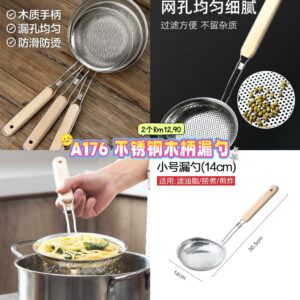 A176 不锈钢木柄漏勺 （2个）