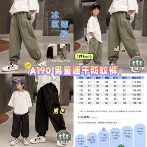 A190 男童速干防蚊裤 *黑色