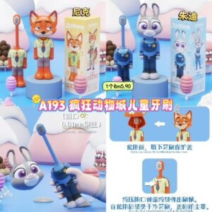 A193 疯狂动物城儿童牙刷