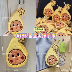 A195 星星人擦手巾 （2片）